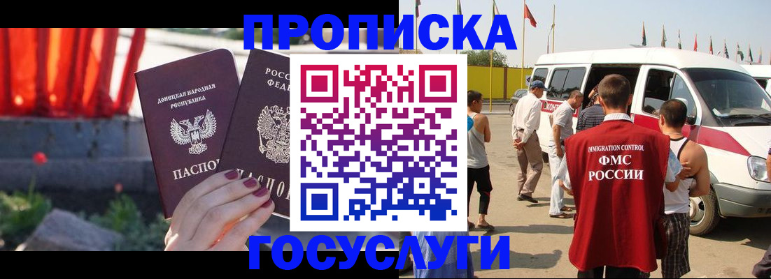 регистрация в Онеге