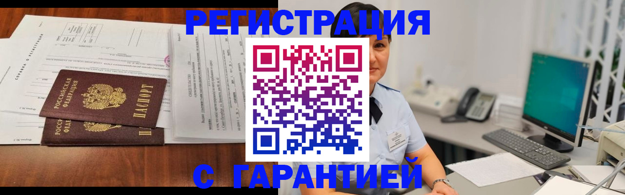 временная регистрация законно в Онеге