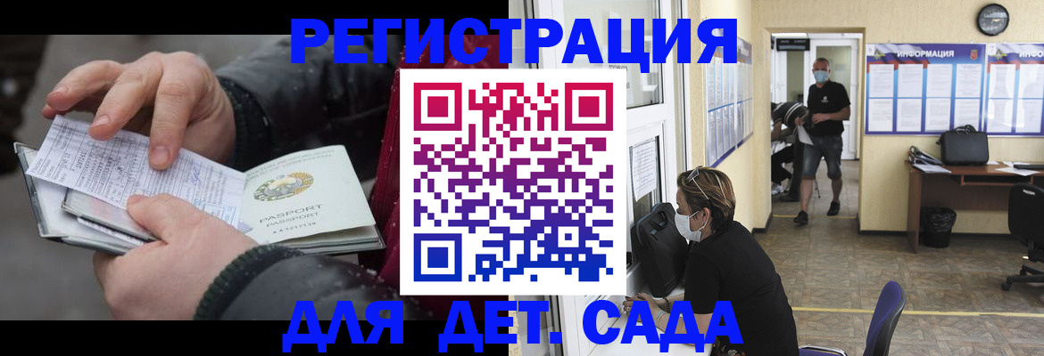 прописка 2025 в Онеге