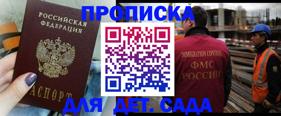 временная регистрация госуслуги в Онеге