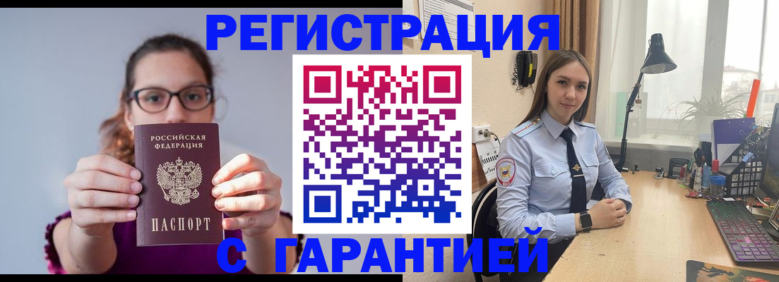 миграционный учет в Онеге