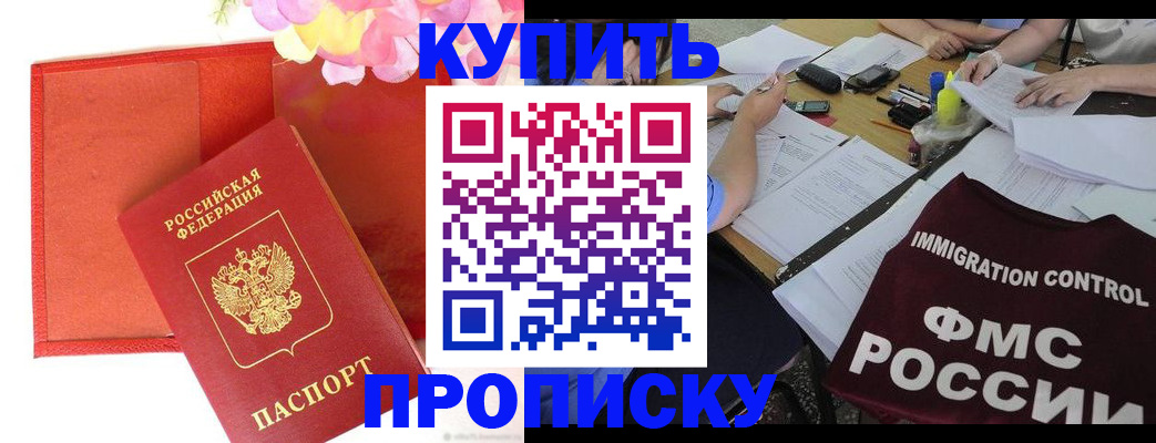 временная регистрация в Онеге