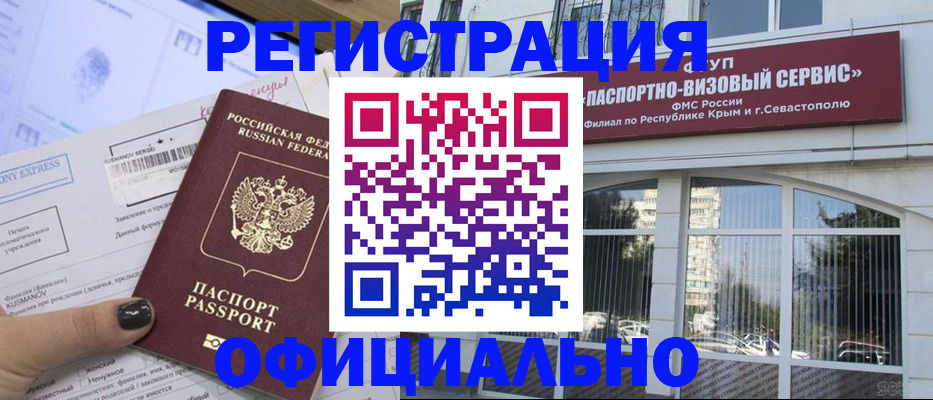 временная регистрация госуслуги в Онеге