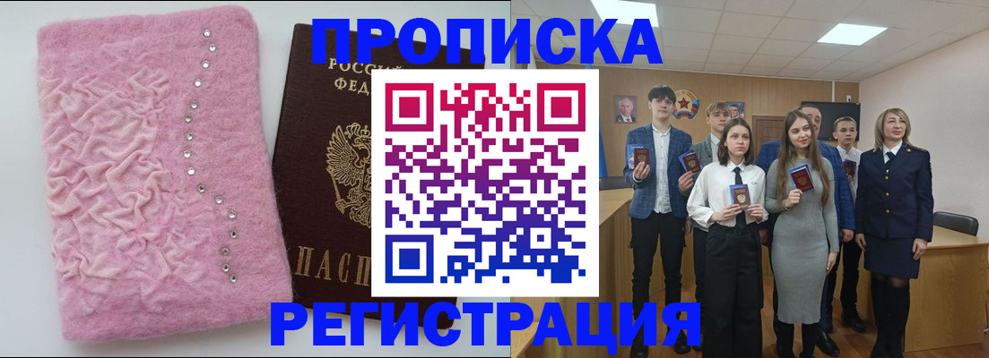 временная регистрация для школы в Онеге