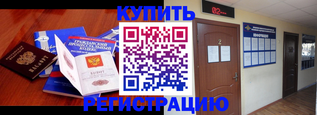 прописка законно в Онеге
