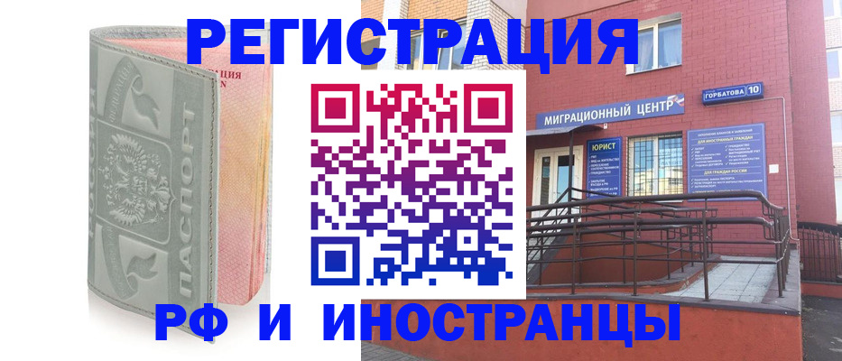 временная прописка в Онеге