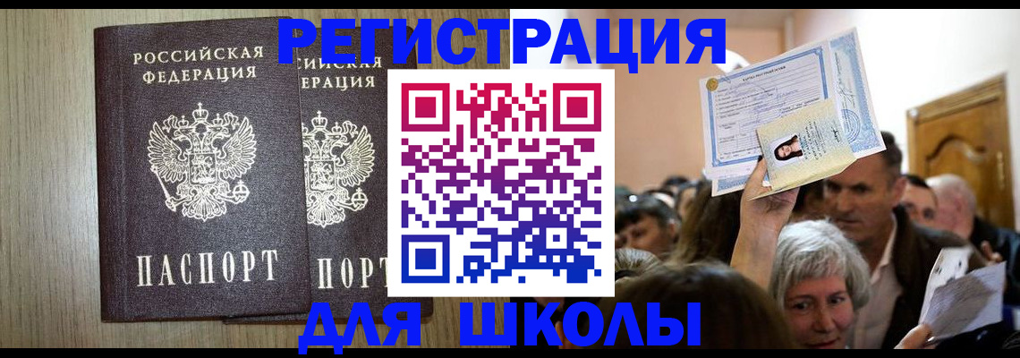 временная регистрация купить в Онеге