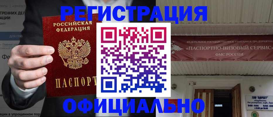 прописка ребенка в Онеге