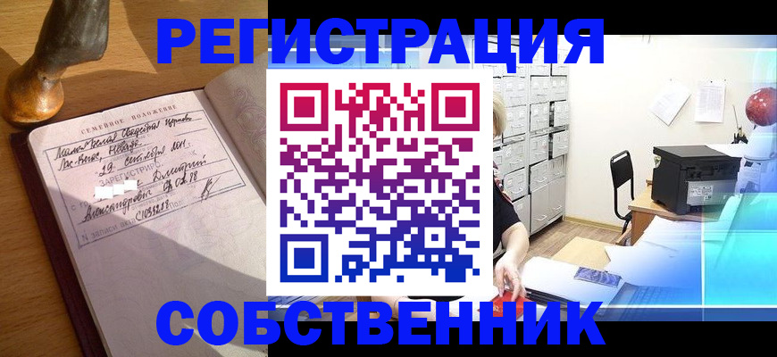 прописка для военкомата в Онеге