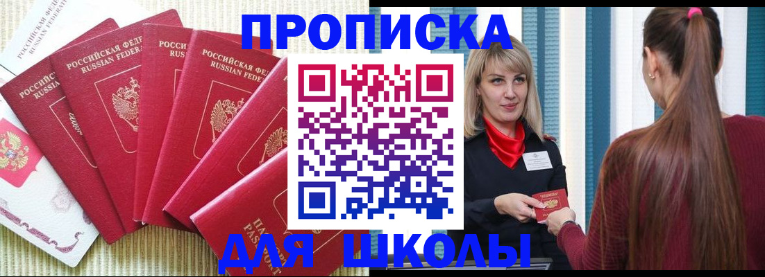 временная регистрация недорого в Онеге