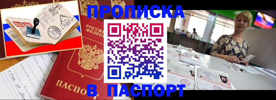 прописка иностранных граждан в Онеге