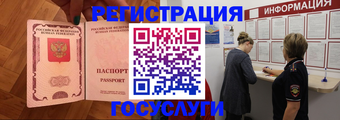 временная регистрация собственник в Онеге