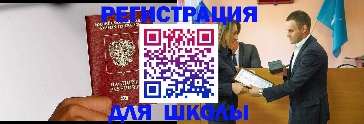 временная регистрация госуслуги в Онеге