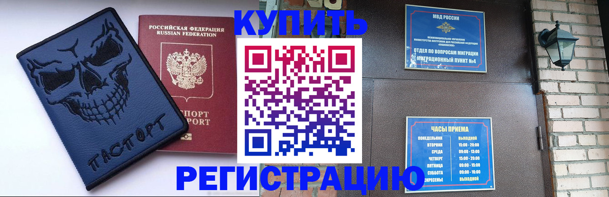 прописка для кредита в Онеге